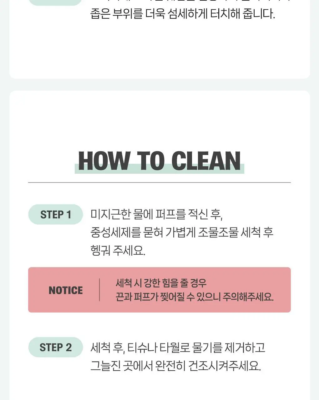 [포켓몬 에디션] 필리밀리 퍼프 골라담기 택1 상세페이지 246